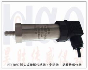 pth低功耗压力传感器,节能压力传感器